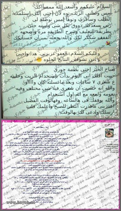 الجزء الثاني لتجارب زبايني مع منتجاتي بصمة جوري hayahcc_1364071206_558.jpg