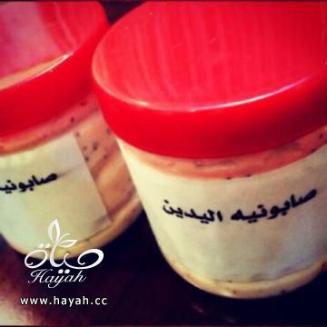 منتجات تبييض وترطيب طبيعيه للبشره hayahcc_1364385162_541.jpg