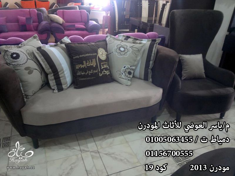 غرف معيشة مودرن 2019 غرف معيشة مميزة للباحثين عن الاناقة والتميز hayahcc_1365687167_668.jpg