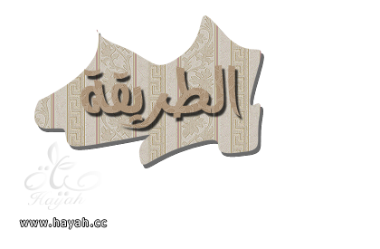 دورة اتقان المعجنات,الدرس السابع,البسكويت بحشوة المربى بالصور hayahcc_1365697422_185.png