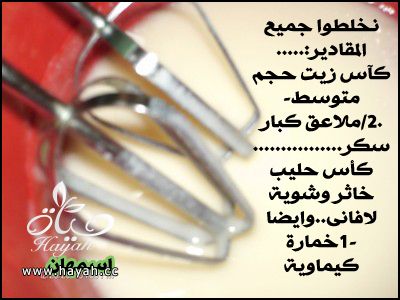 هليلات بالبيموو من صنع صديقة hayahcc_1366374269_772.jpg