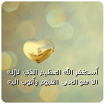 صور  اسلامية hayahcc_1366996068_325.gif