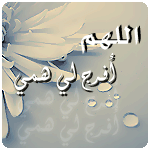 صور  اسلامية hayahcc_1366996068_945.gif