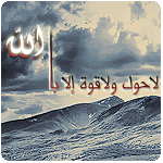 صور  اسلامية hayahcc_1366996069_122.gif