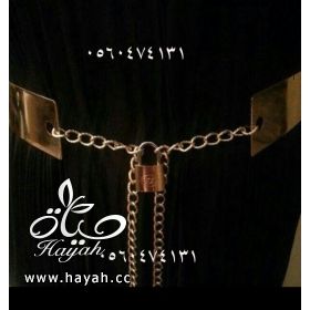 حزام الحديد وحزام موسكينووالتصوير شخصي حياكم hayahcc_1367491571_995.jpg