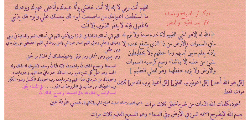 الأذكــــــــار متنوعة .. صور hayahcc_1368476393_631.gif