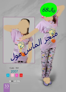 لانجيري حسام تكس من متجر الماس مول hayahcc_1369057863_909.jpg