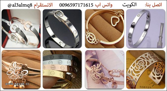 للاناقة عنوان (اكسسوارات ماركة كارتير مطليه بماء الذهب ) hayahcc_1369753763_361.jpg