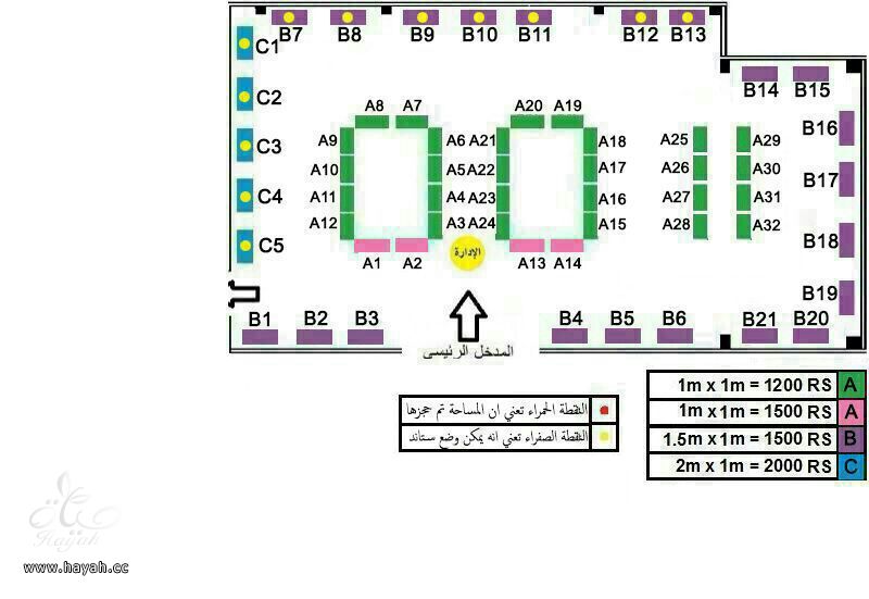 اعلان تم تغيير موقع اقامة بازار شيك hayahcc_1370777384_823.jpg