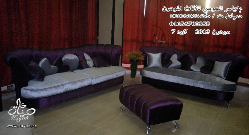 صالونات مودرن hayahcc_1372244588_941.jpg