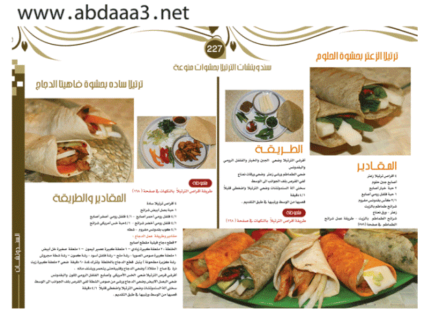 ابدئي رمضانك مع كتاب (إبداع للطبخ) الحاصل على افضل كتاب طبخ hayahcc_1372658124_798.gif