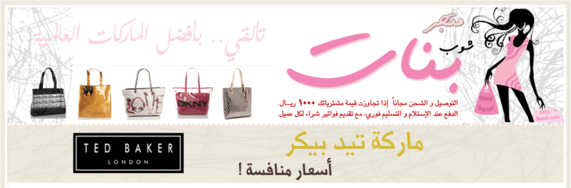 متوفر الان .لدى شوب بنات . حقائب ومحافظ عالمية في الرياض hayahcc_1373130226_749.gif