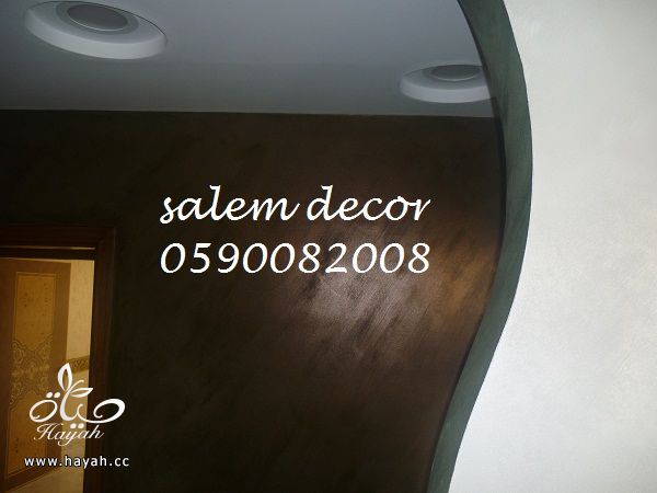 لعشاق الديكور والدهانات من دهانات الجزيرة تنفيذ Salem Decor hayahcc_1373199894_695.jpg