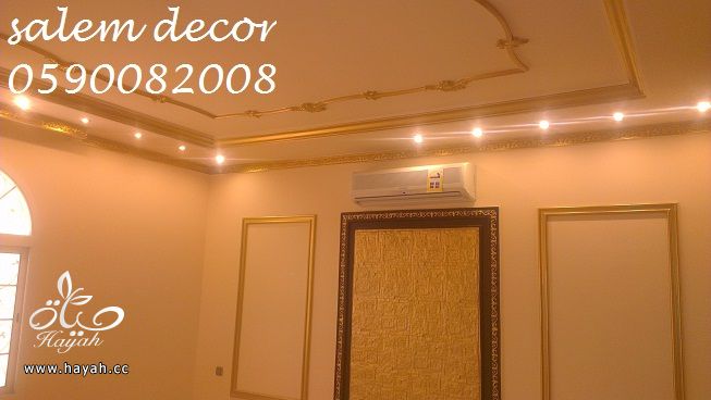 لعشاق الديكور والدهانات من دهانات الجزيرة تنفيذ Salem Decor hayahcc_1373199895_937.jpg