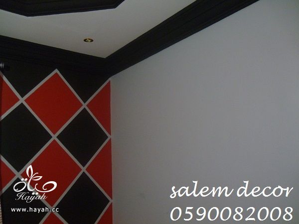 لعشاق الديكور والدهانات من دهانات الجزيرة تنفيذ Salem Decor hayahcc_1373199896_573.jpg