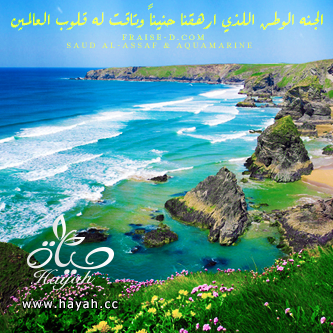 هي جنة طابت وطاب نعيمها , رمزيات كتابيه اسلامية للبلاك بيري 2014 hayahcc_1376467325_446.png