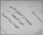 رمزيات كتابية وروود منوعة للواتساب 2014 وياصاحبي لو غبت , hayahcc_1376584634_416.png