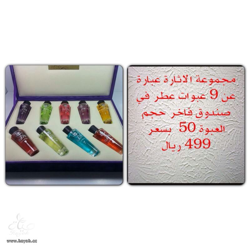 عطور فرنسية بإسعار خياليه .... hayahcc_1378733386_616.jpg