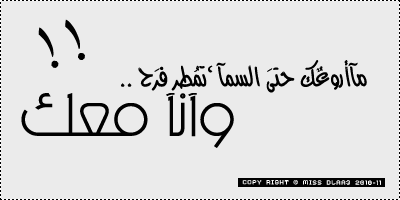 خطوط فوتوشوب | أحدث الخطوط العربيه للفوتوشوب hayahcc_1378937746_813.png