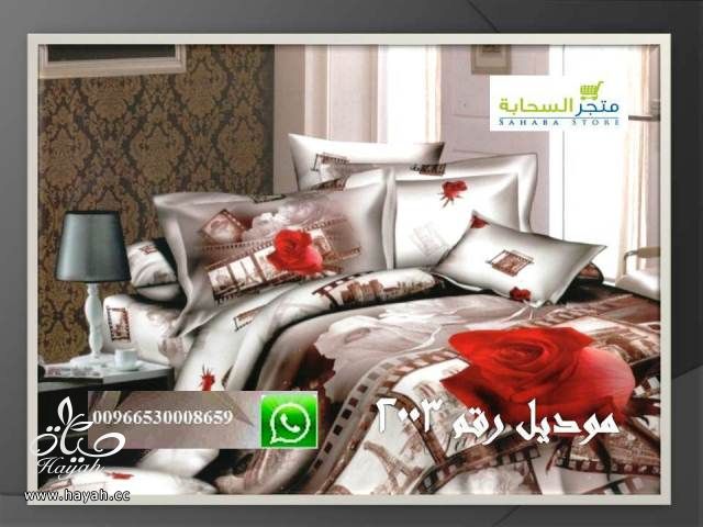 مفارش ثلاثية الأبعاد بحجم كنج سايز وبألوان مميزة hayahcc_1384430058_525.jpg