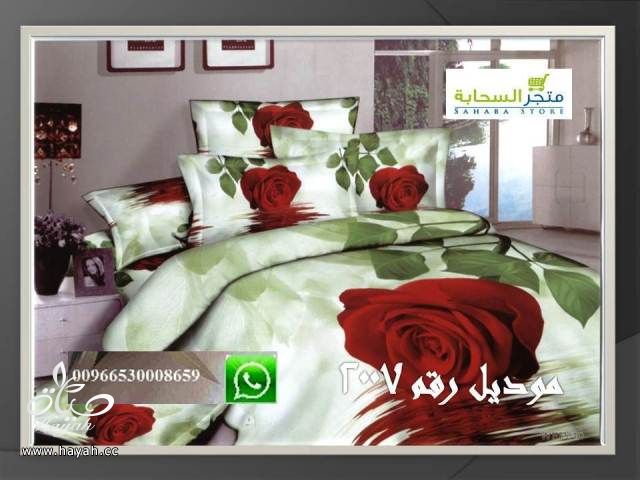 مفارش ثلاثية الأبعاد بحجم كنج سايز وبألوان مميزة hayahcc_1384430059_193.jpg