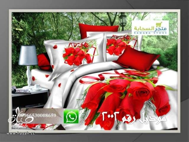 مفارش ثلاثية الأبعاد بحجم كنج سايز وبألوان مميزة hayahcc_1384430059_746.jpg