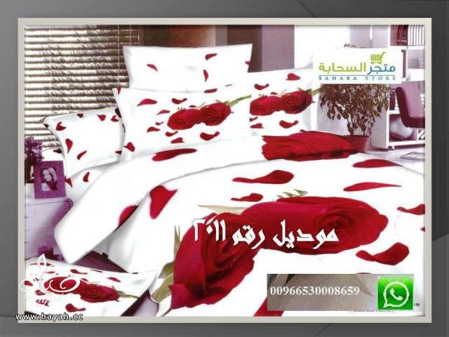 مفارش ثلاثية الأبعاد بحجم كنج سايز وبألوان مميزة hayahcc_1384430061_548.jpg