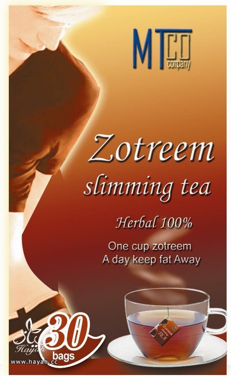 زوتريم بلس بلونه الذهبي zotreem plus slimming capsule hayahcc_1386594583_526.jpeg