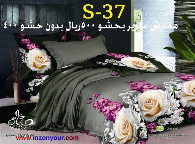 مفارش مزدوجة ثلاثية الأبعاد hayahcc_1389801525_432.jpg