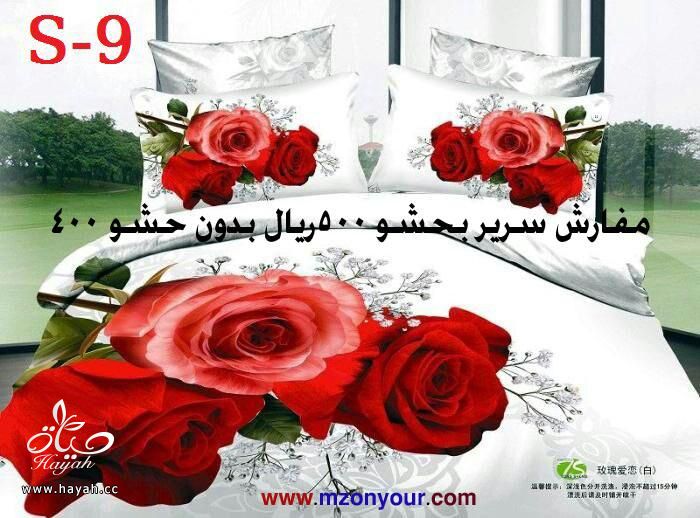 مفارش مزدوجة ثلاثية الأبعاد hayahcc_1389801525_878.jpg