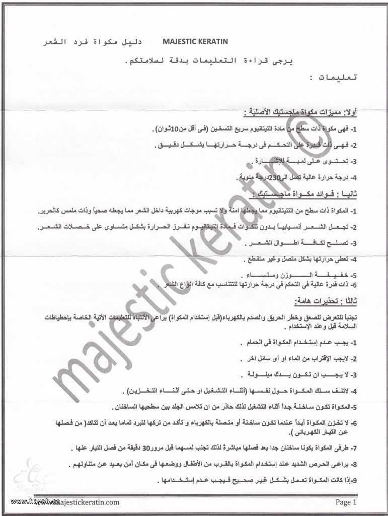 * الكيراتين والبروتين المطور لتقوية الشعر وفرده حتى 95 % بلا فورمالدهايد نهائيًّا * hayahcc_1393444201_731.jpg