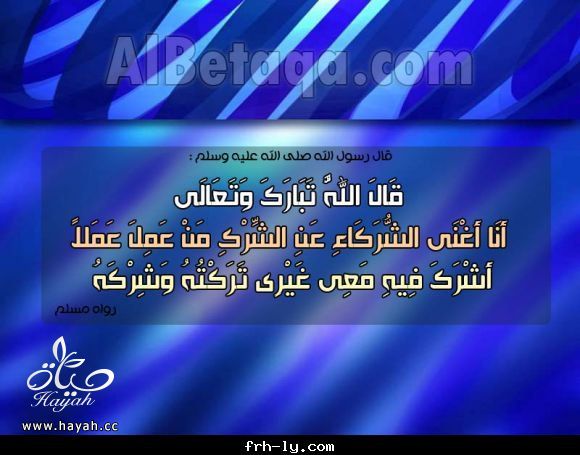 ما هي أنواع الشرك؟...و هل يجوز الحلف بالنبي صلى الله عليه وسلم ؟ hayahcc_1393663469_737.jpg