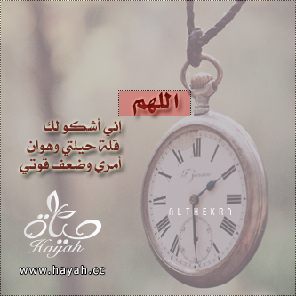 رمزيات دينيه , رمزيات بلاك بيري 2014 hayahcc_1393695651_375.png