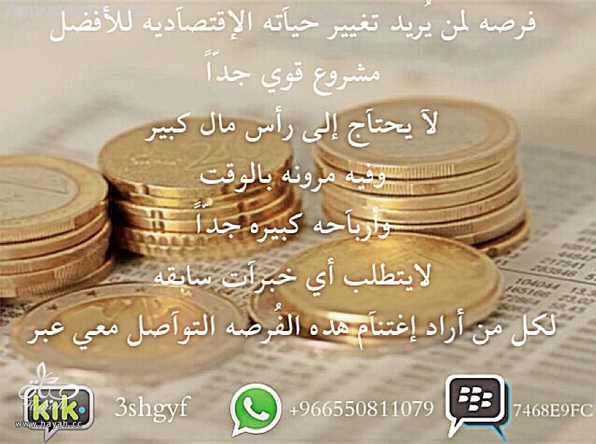 صناعة المليونيريه , إرتقي بنفسك لمساعدة الاخرين hayahcc_1395063845_515.jpeg