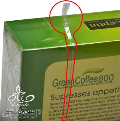 GreenCoffee جرين كوفي القهوة الخضراء للتخلص من الدهون والوزن الزائد بي شكل طبيعي وأمن hayahcc_1399473355_394.jpg