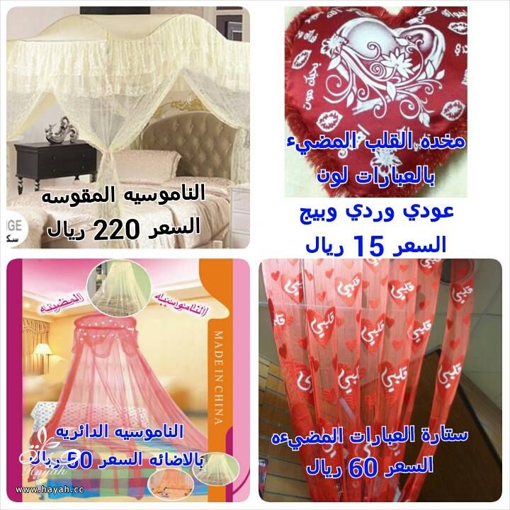 رومنسيات زوجيه ولانجريات وتنكريات hayahcc_1404908544_950.jpg