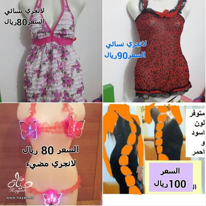 رومنسيات زوجيه ولانجريات وتنكريات hayahcc_1404908546_988.jpg