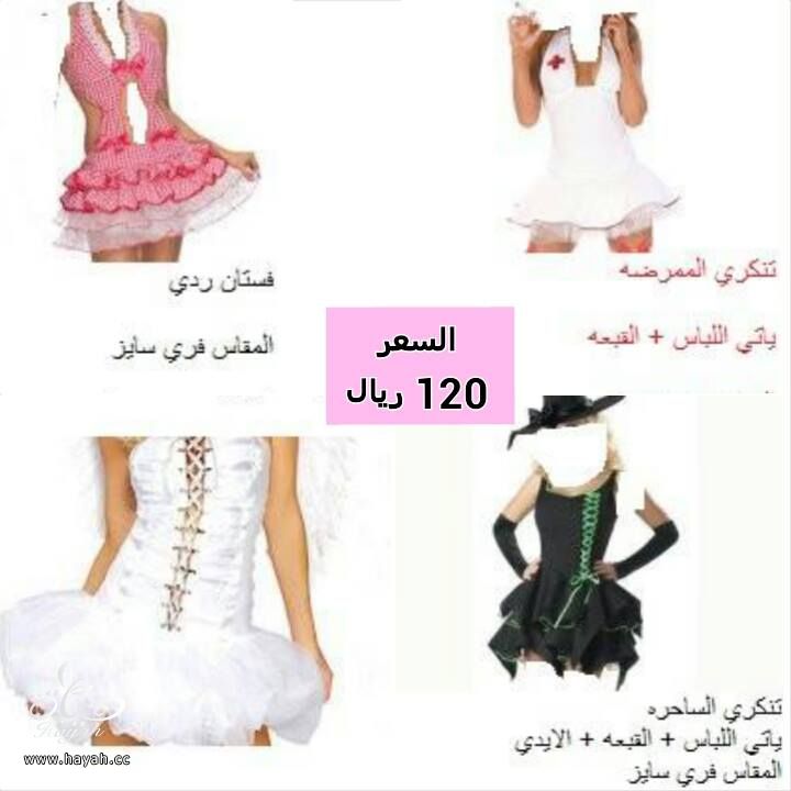 رومنسيات زوجيه ولانجريات وتنكريات hayahcc_1404908548_931.jpg