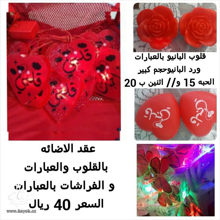 رومنسيات زوجيه ولانجريات وتنكريات hayahcc_1404908549_724.jpg