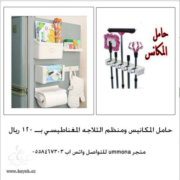 عروض وتخفيضات بمتجر ummona hayahcc_1411136458_935.jpg