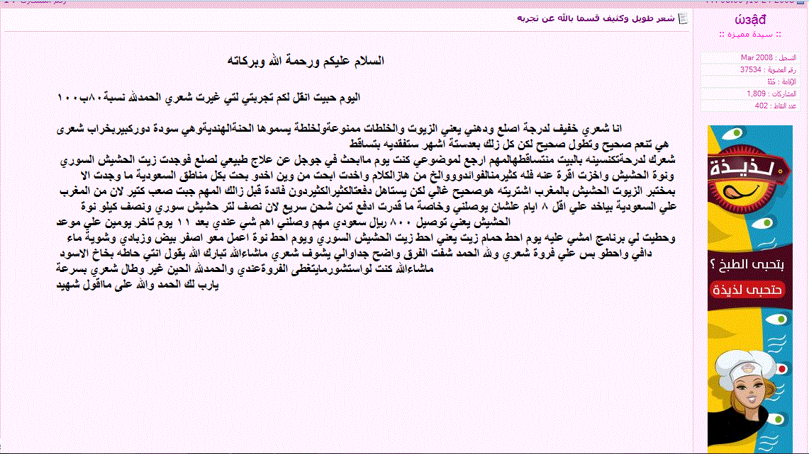 زيت الحشيش المغربي وزيت الحشيش السوري وافغاني ونوة الحشيش لتطويل الشعر شبر في شهر hayahcc_1411580057_514.gif