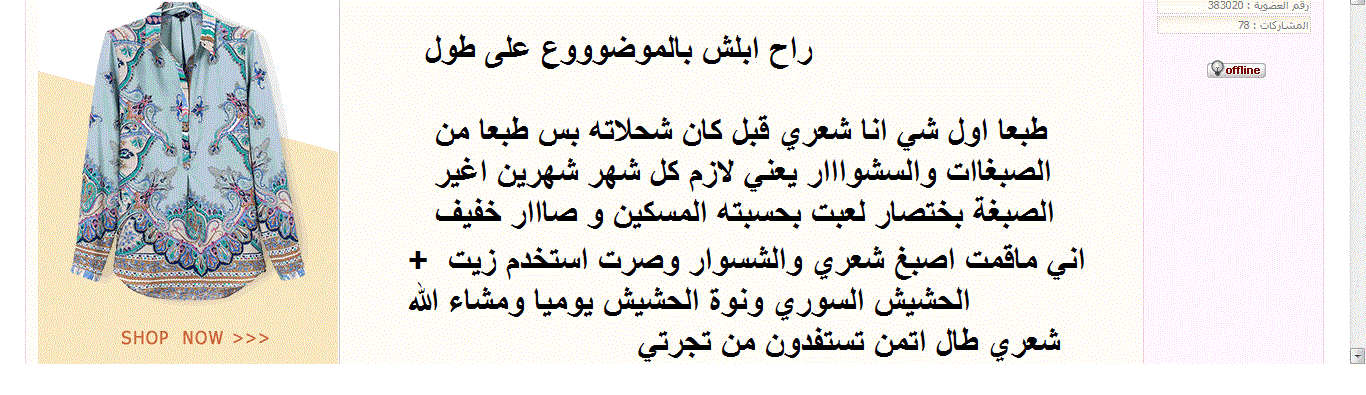 زيت الحشيش المغربي وزيت الحشيش السوري وافغاني ونوة الحشيش لتطويل الشعر شبر في شهر hayahcc_1411580058_415.gif