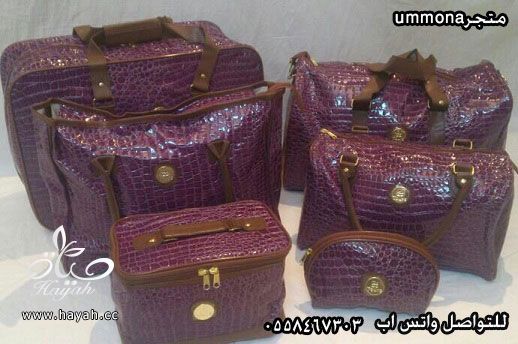 اطقم  الشنط الست قطع والاربع قطع متجر ummona hayahcc_1415451513_744.jpg