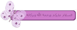 وسعي عينيكي بكل سهولة hayahcc_1423464375_221.gif