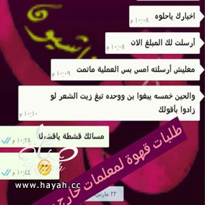 أبهري ضيوفك مع القهوة العربية بخلطة السمو المميزة hayahcc_1430528640_173.jpg