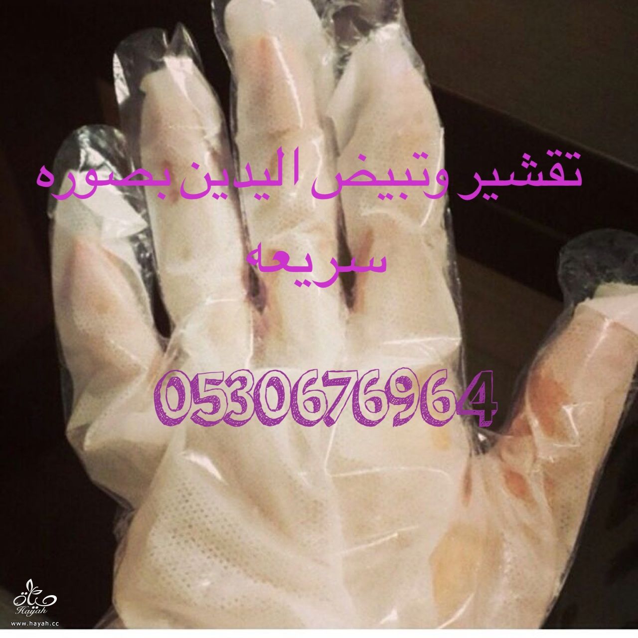 زيت الحشيش والمشد الحراري كله بالداخل hayahcc_1432610623_790.jpg