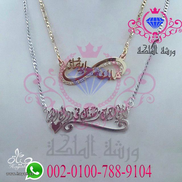 أحدث تصميمات مطليات الذهب والفضة من ورشة الملكة لا تفوووتكم hayahcc_1433059669_734.jpg