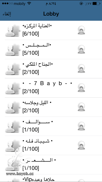 اقوى تطبيق شات ودردشه للأيفون ، شات أيفون hayahcc_1433354756_255.png