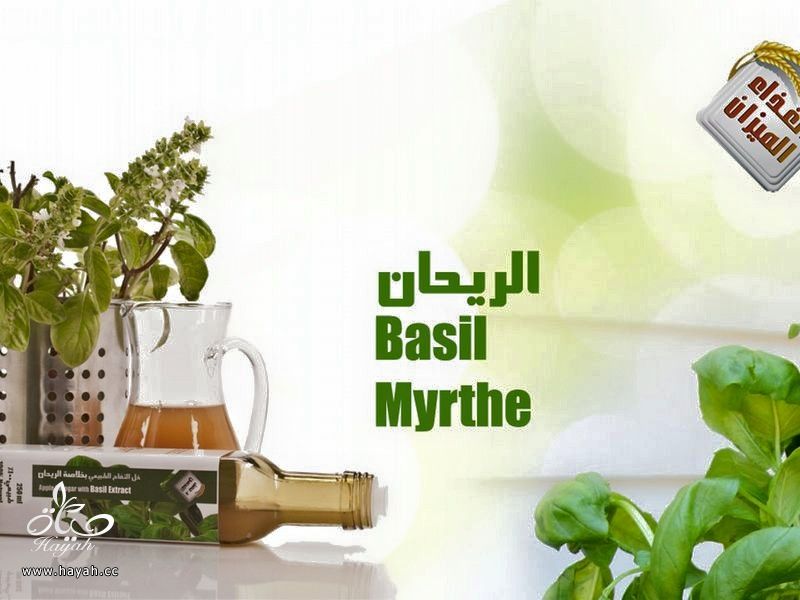 فوائد الريحان hayahcc_1433746897_907.jpg