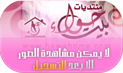 كيكة البطاطس بالشيكولاته hayahcc_1434033564_899.png